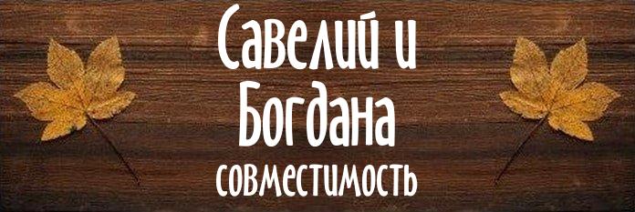 Совместимость имен