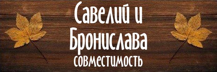 Совместимость имен