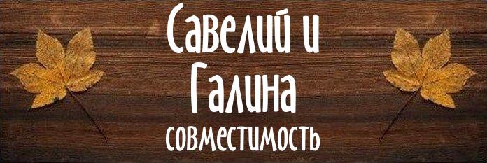 Совместимость имен