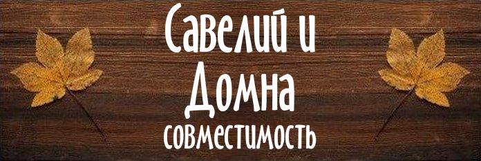 Совместимость имен