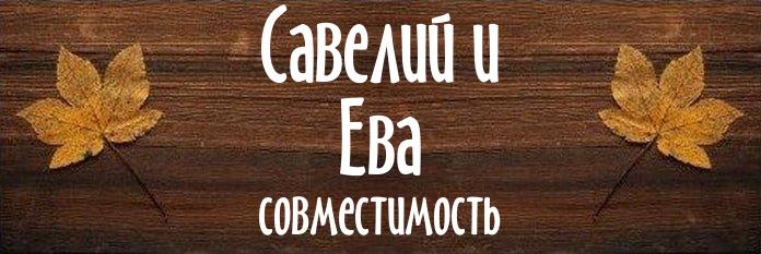 Совместимость имен