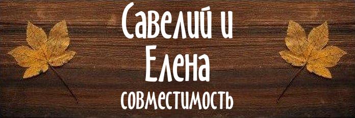 Совместимость имен