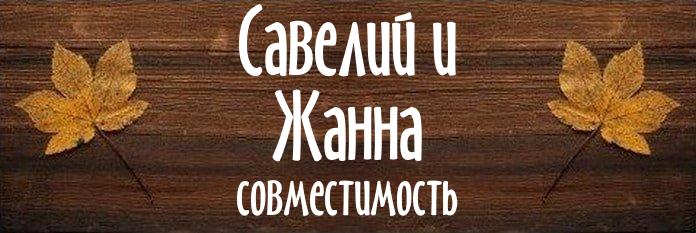 Совместимость имен