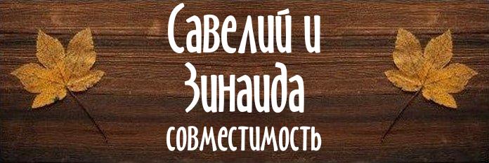 Совместимость имен