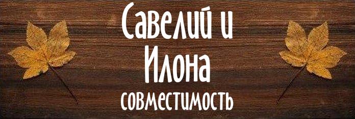 Совместимость имен