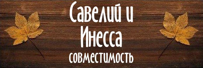 Совместимость имен