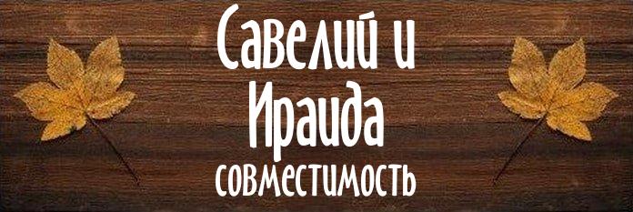 Совместимость имен