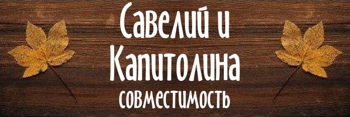 Совместимость имен