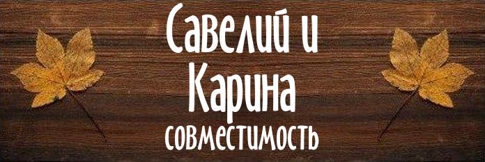 Совместимость имен