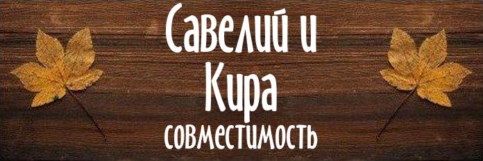 Совместимость имен