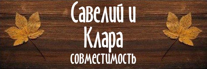 Совместимость имен