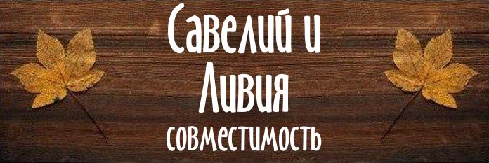 Совместимость имен