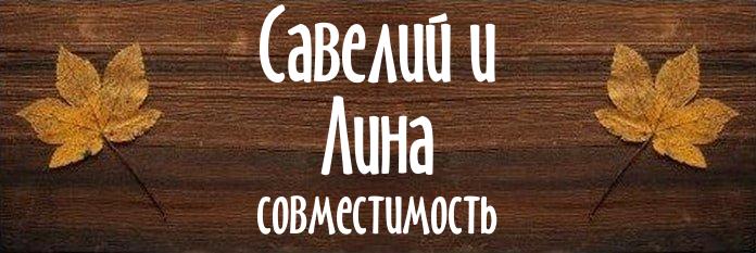 Совместимость имен