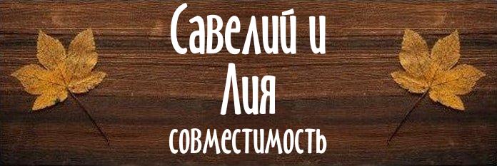 Совместимость имен