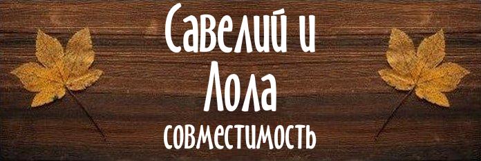 Совместимость имен