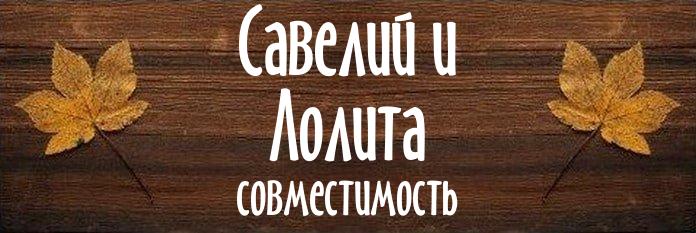 Совместимость имен