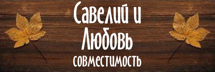 Совместимость имен