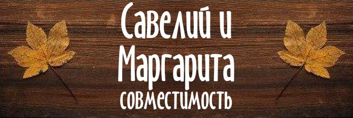 Совместимость имен