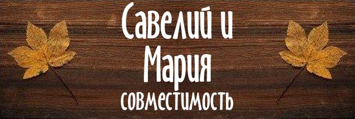 Совместимость имен