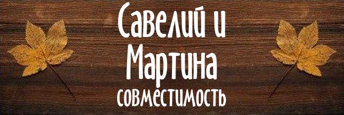 Совместимость имен