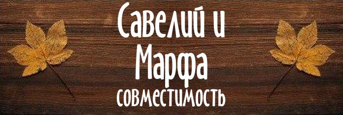 Совместимость имен