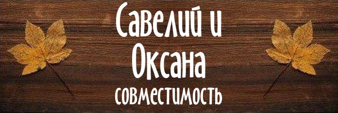 Совместимость имен