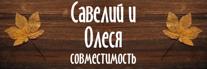 Совместимость имен