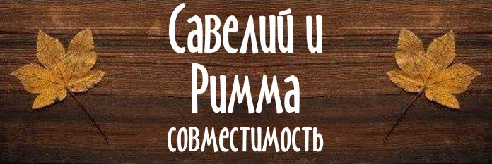 Совместимость имен