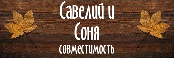 Совместимость имен