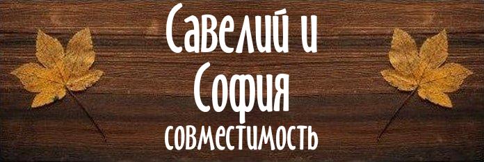 Совместимость имен