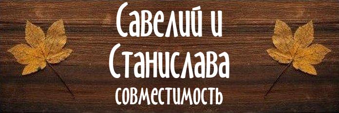 Совместимость имен