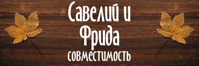 Совместимость имен