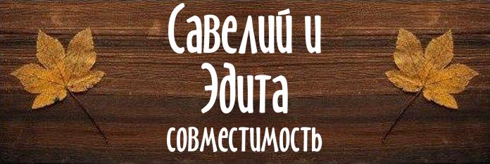 Совместимость имен