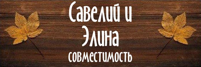 Совместимость имен