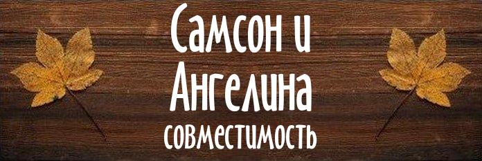 Совместимость имен