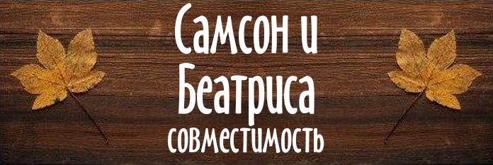 Совместимость имен