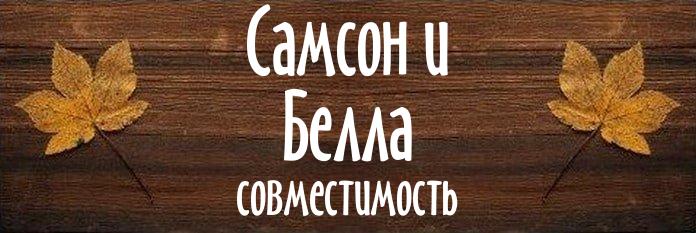 Совместимость имен