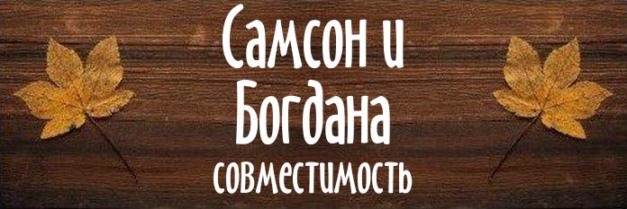 Совместимость имен