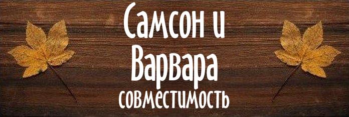 Совместимость имен
