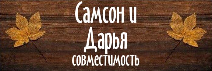 Совместимость имен