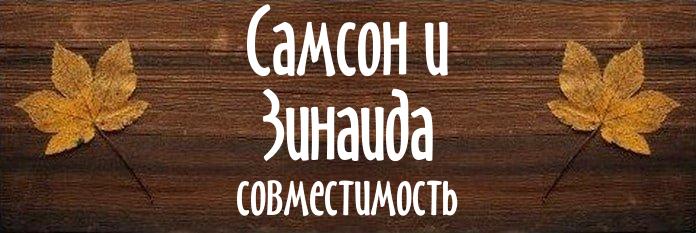 Совместимость имен