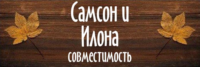 Совместимость имен
