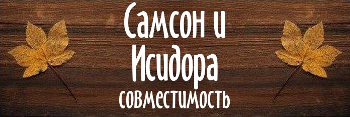Совместимость имен