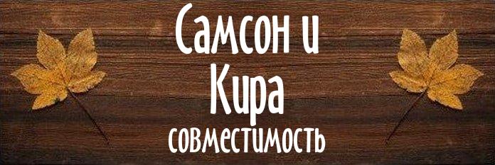 Совместимость имен