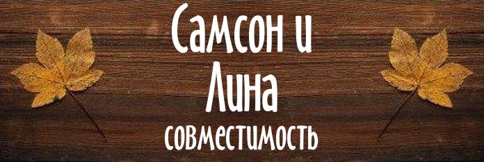 Совместимость имен