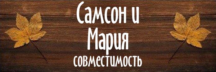 Совместимость имен