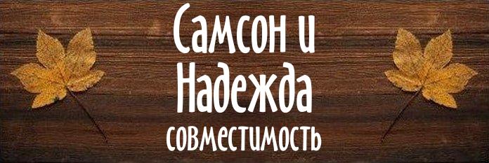 Совместимость имен