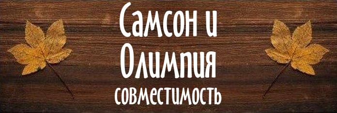 Совместимость имен