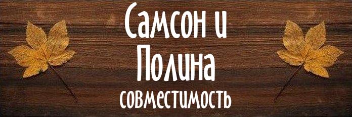 Совместимость имен