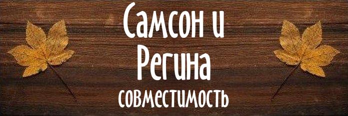 Совместимость имен